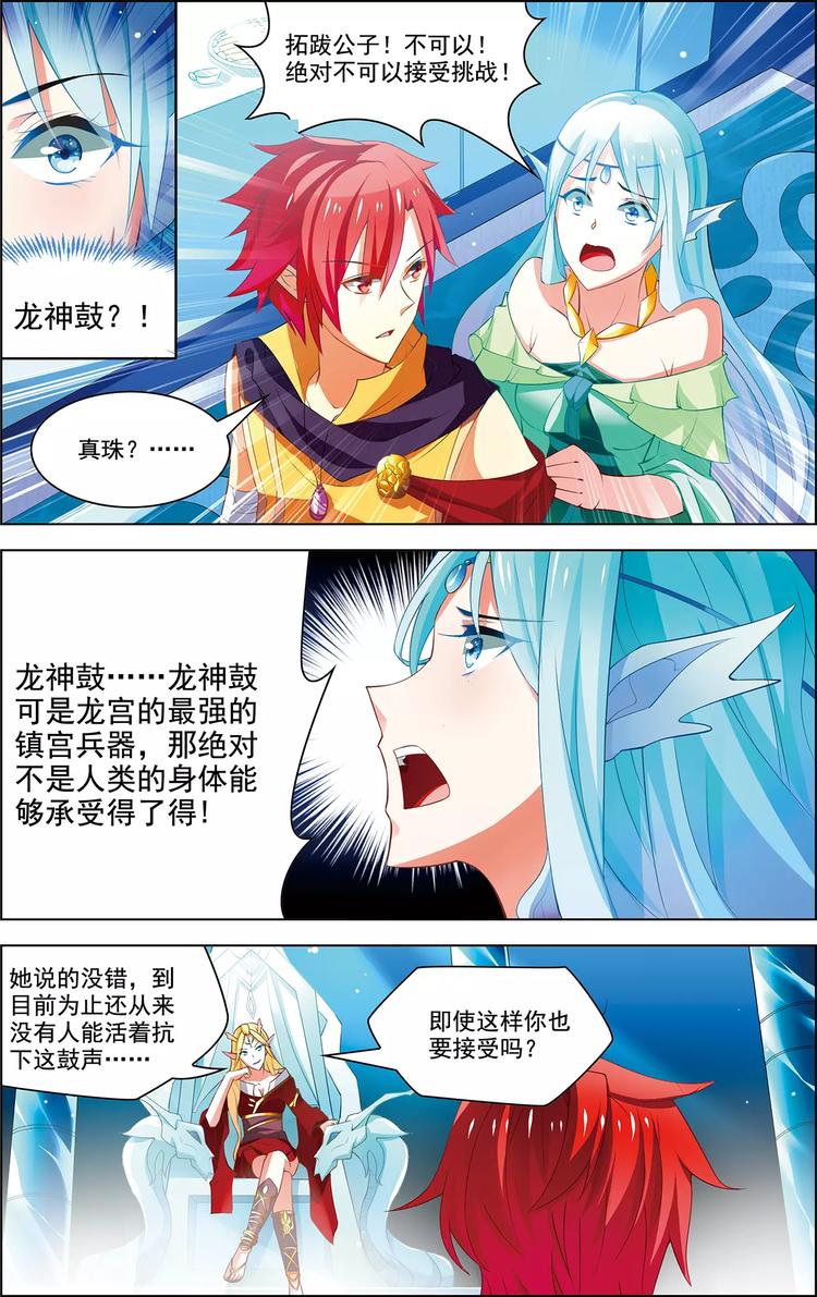 第38话 为谁而战6
