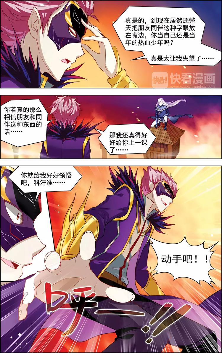 第24话 恩断义绝16