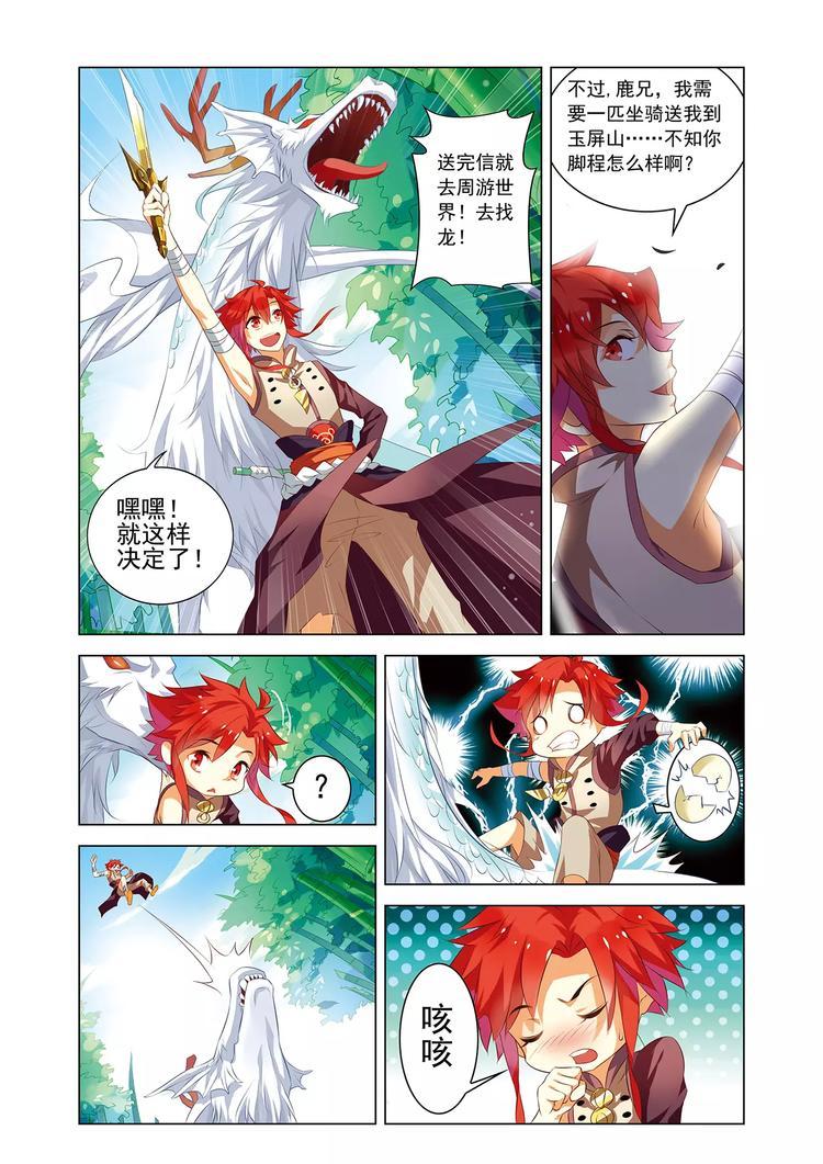 第3话 宝剑无锋20
