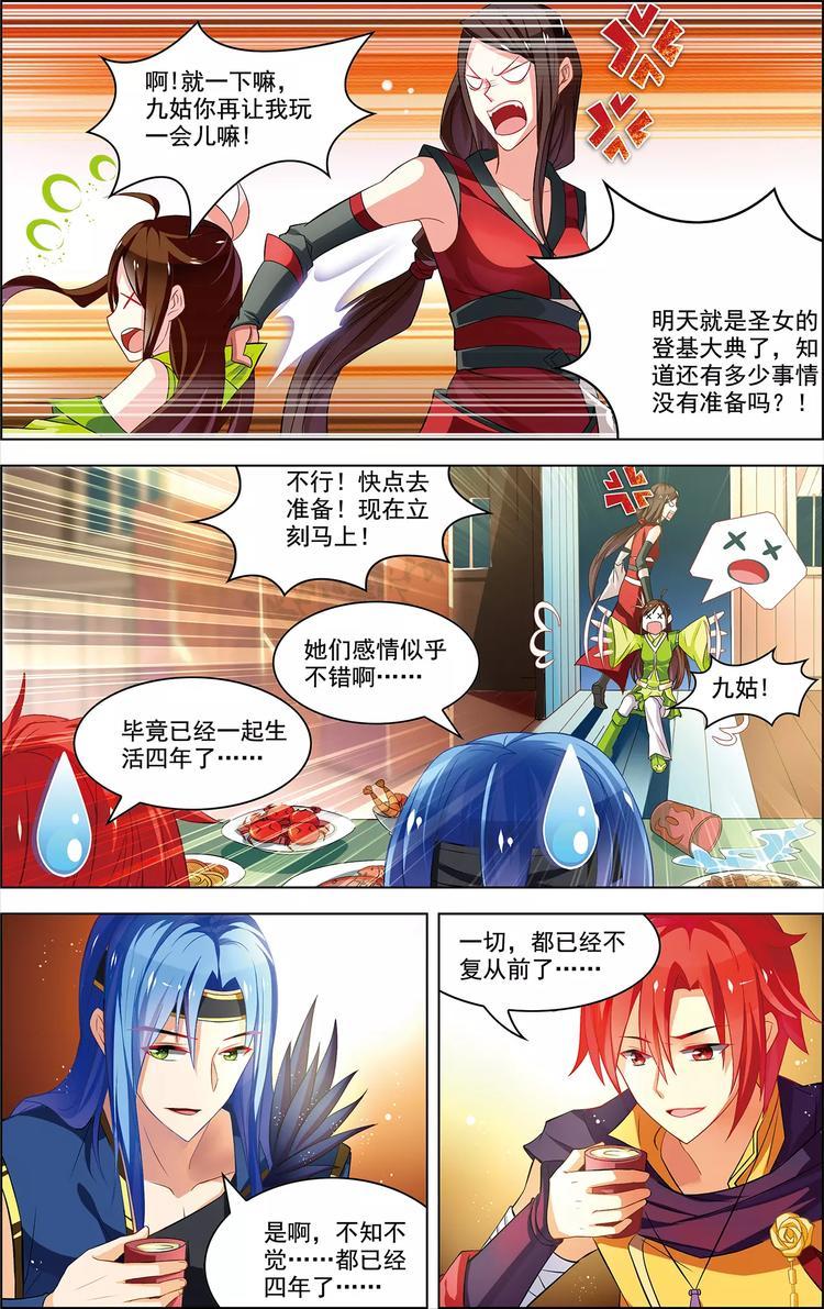 第35话 心之所向4