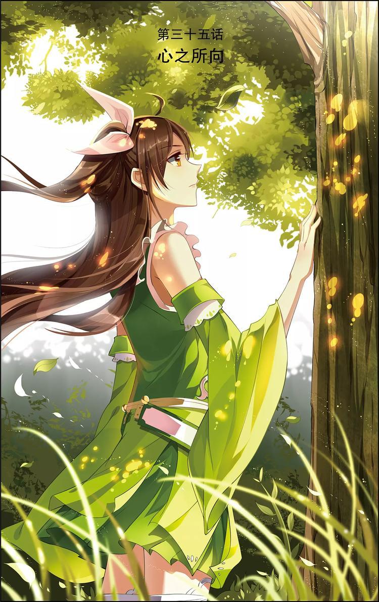 第35话 心之所向1