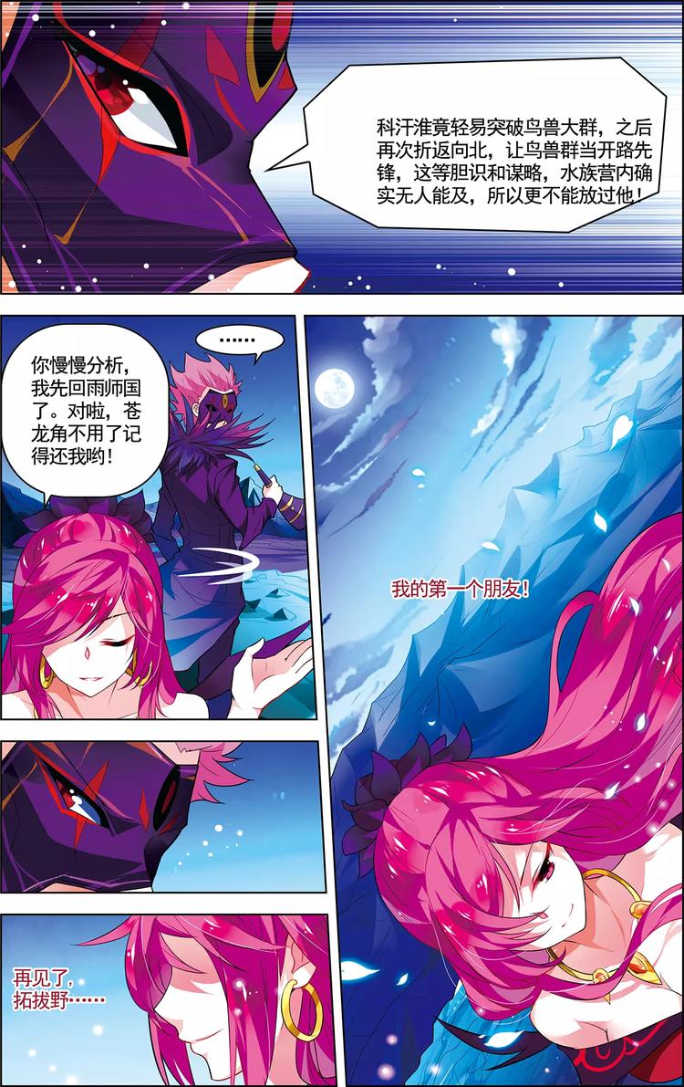 第15话 一曲合奏14