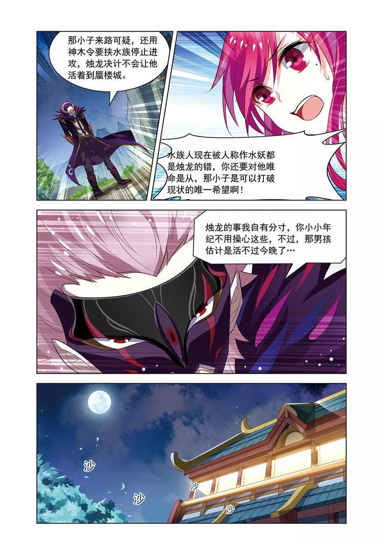 第11话 怅然别离22