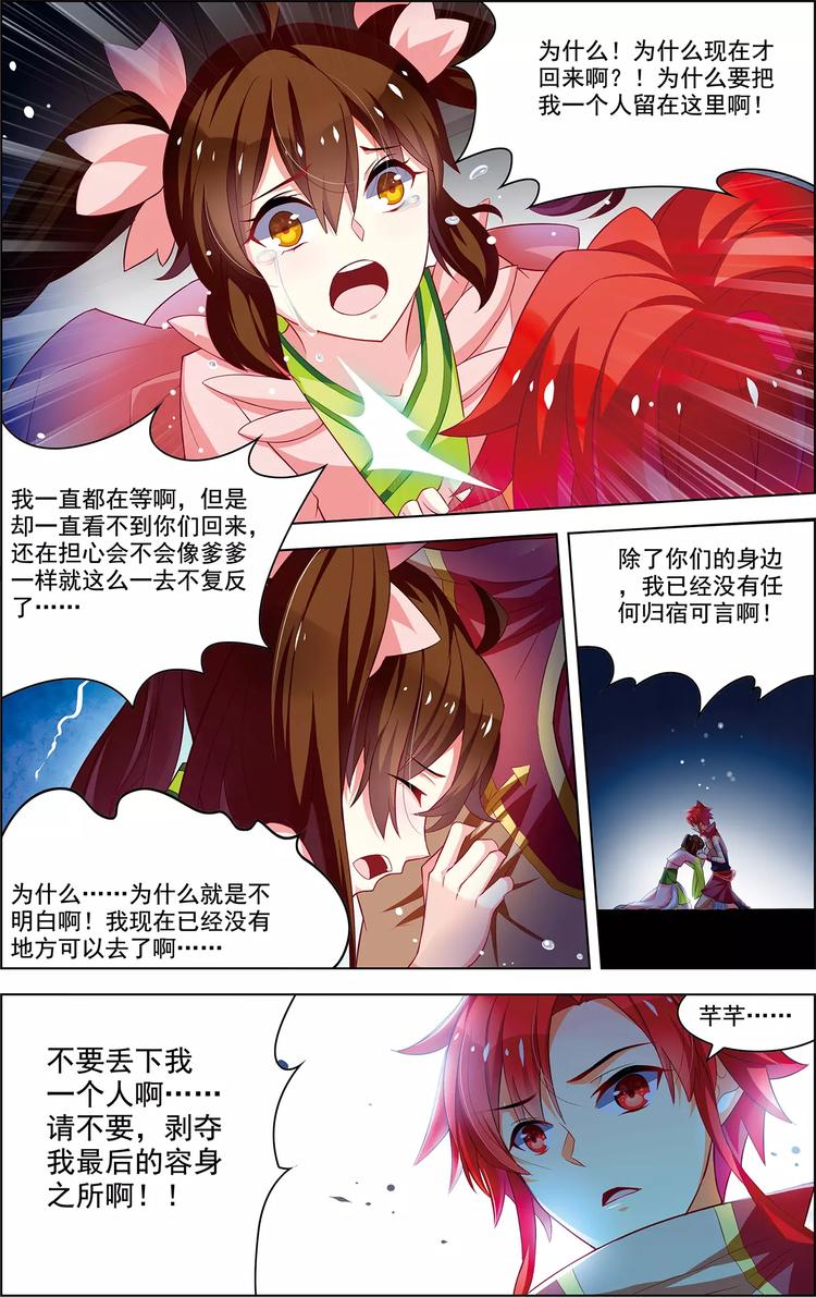 第33话 容身之所13