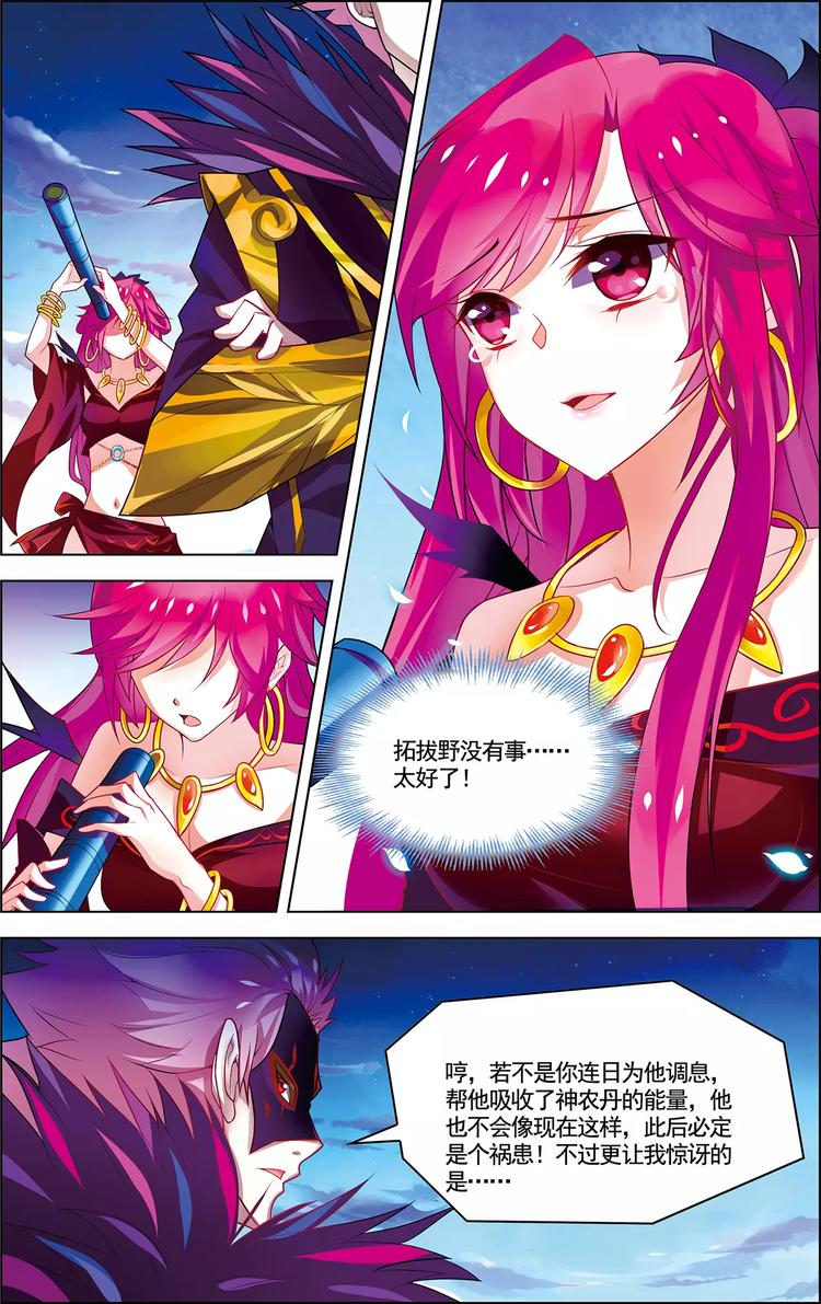 第15话 一曲合奏13