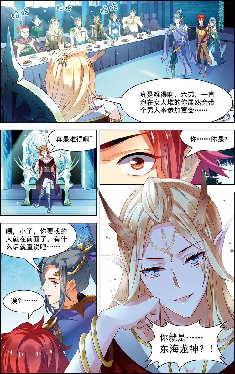 第37话 东海龙神24