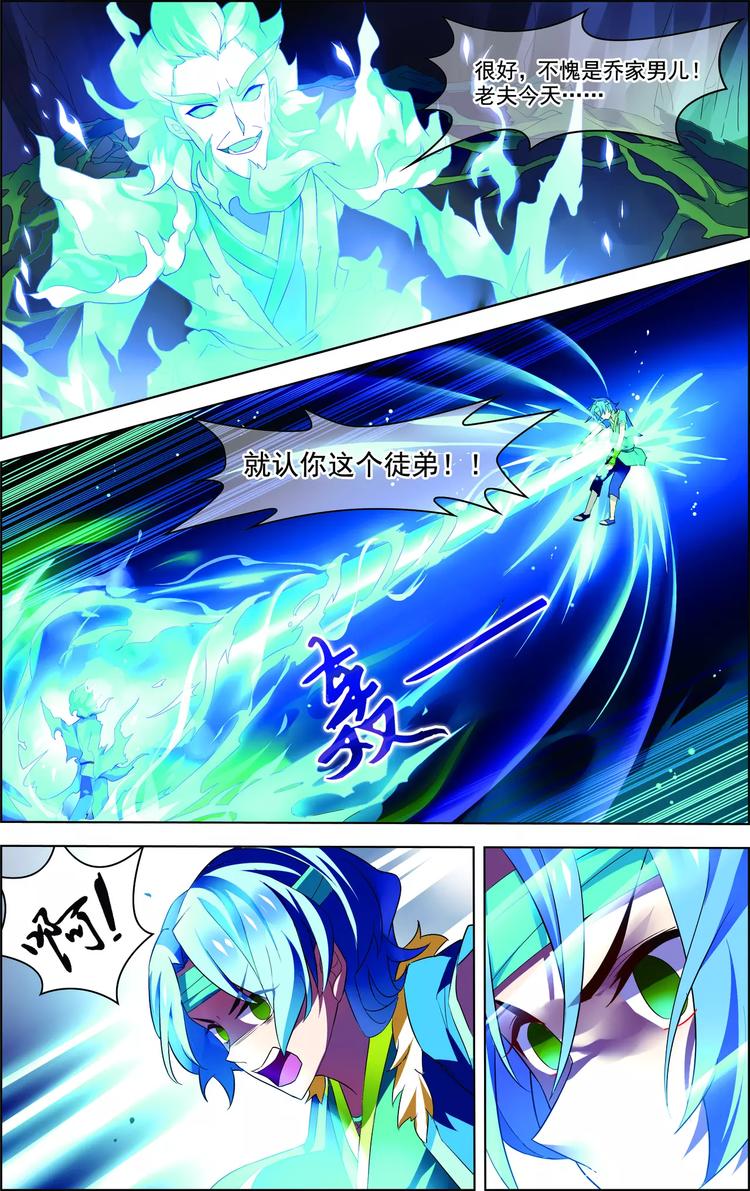 第31话 脱胎换骨15