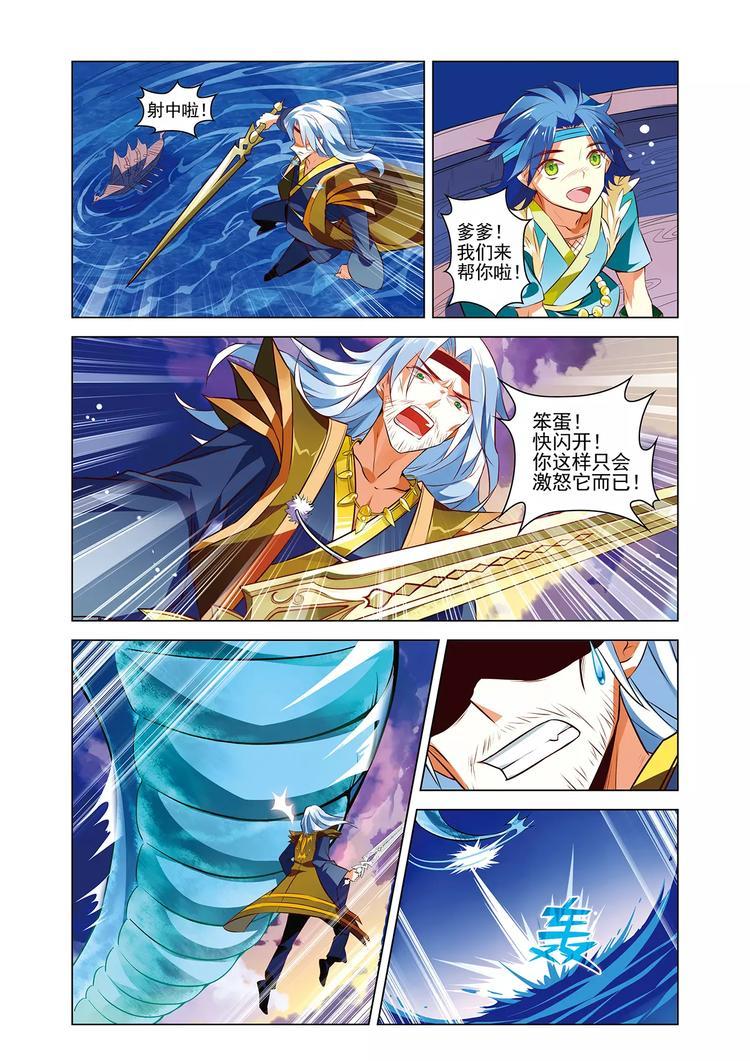 第7话 血战凶兽18