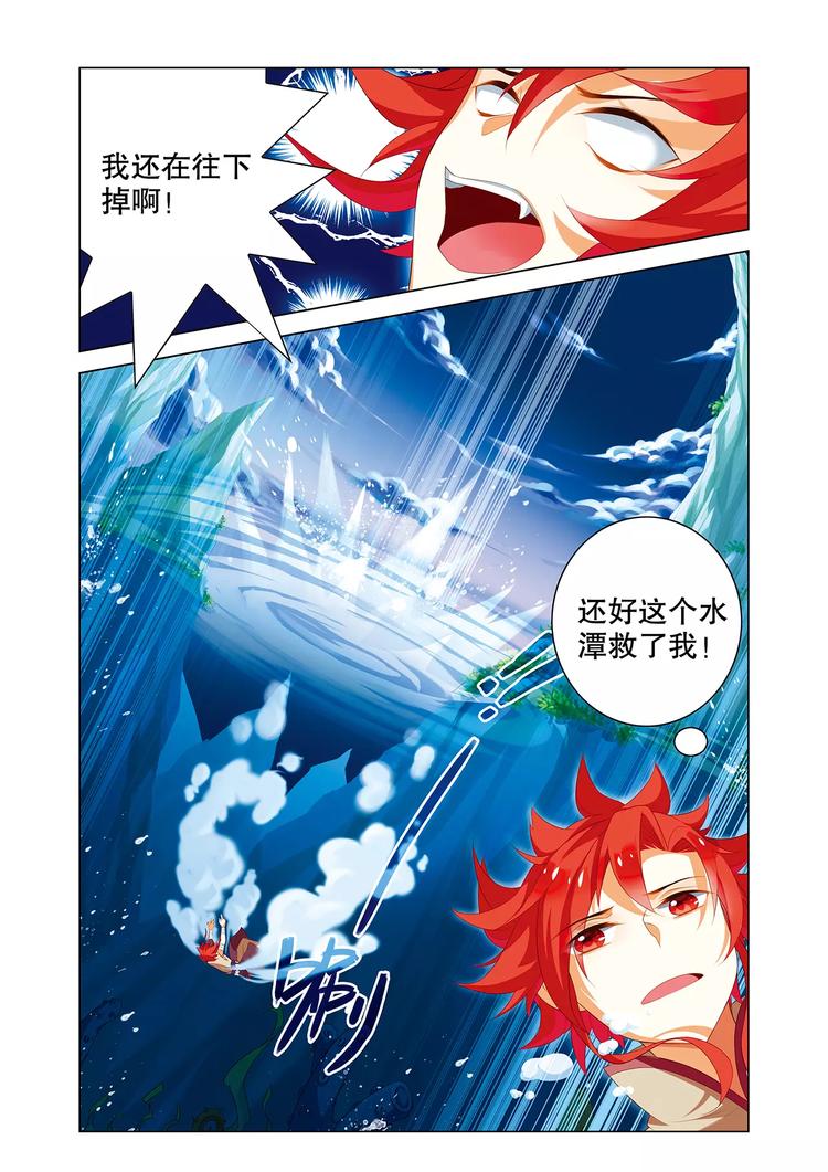 第2话 寒潭异兽9