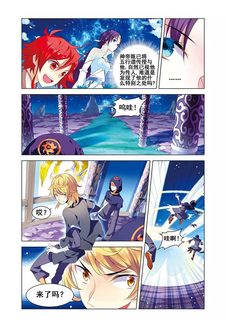 第5话 庭院激战7