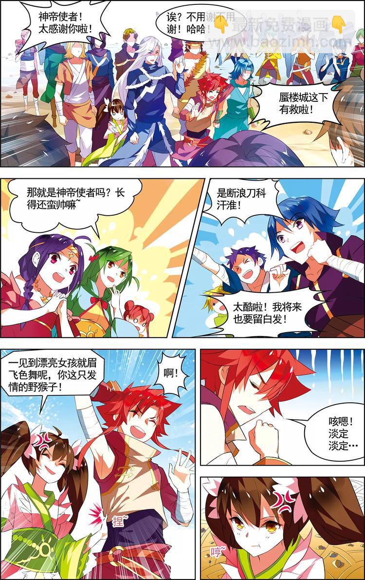 第17话 自由之城10