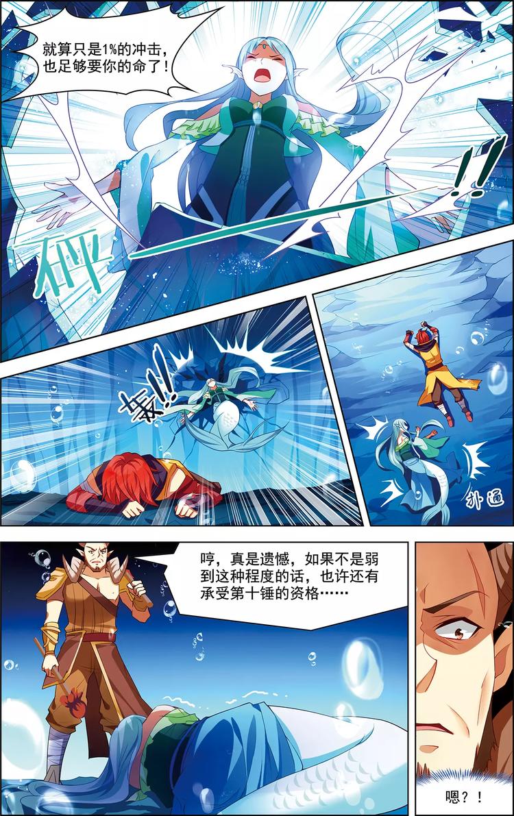 第38话 为谁而战19