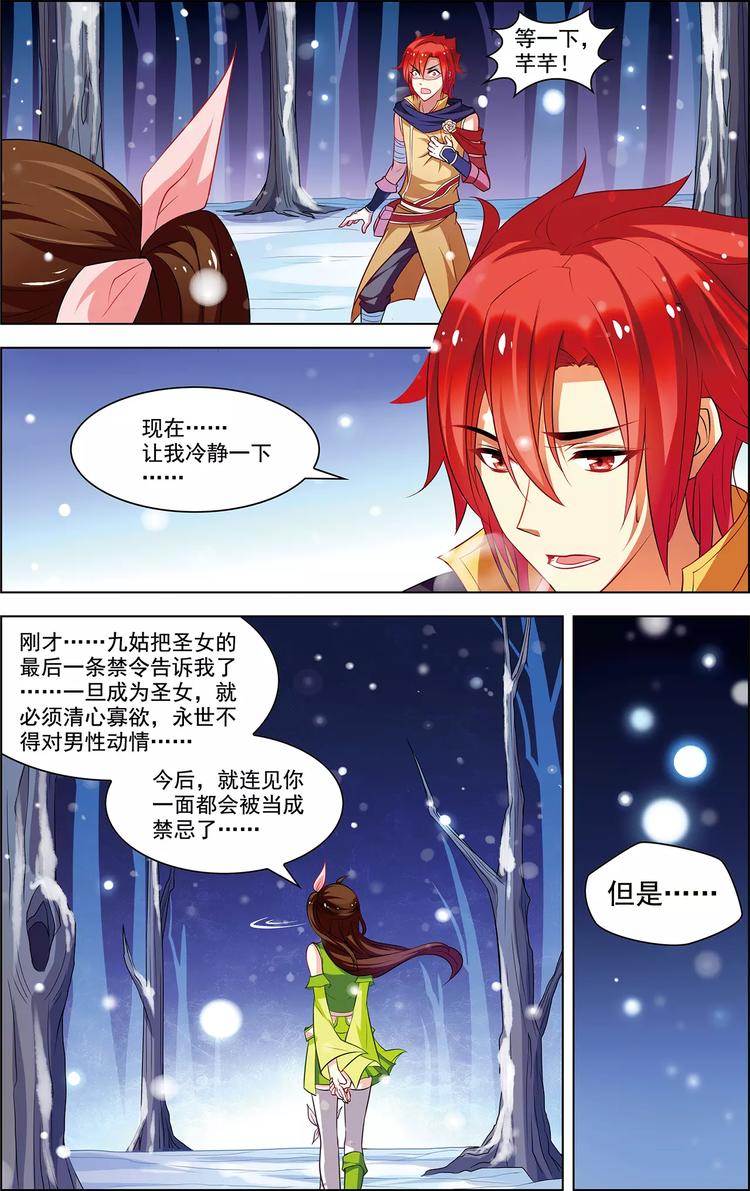 第36话 香消玉碎6