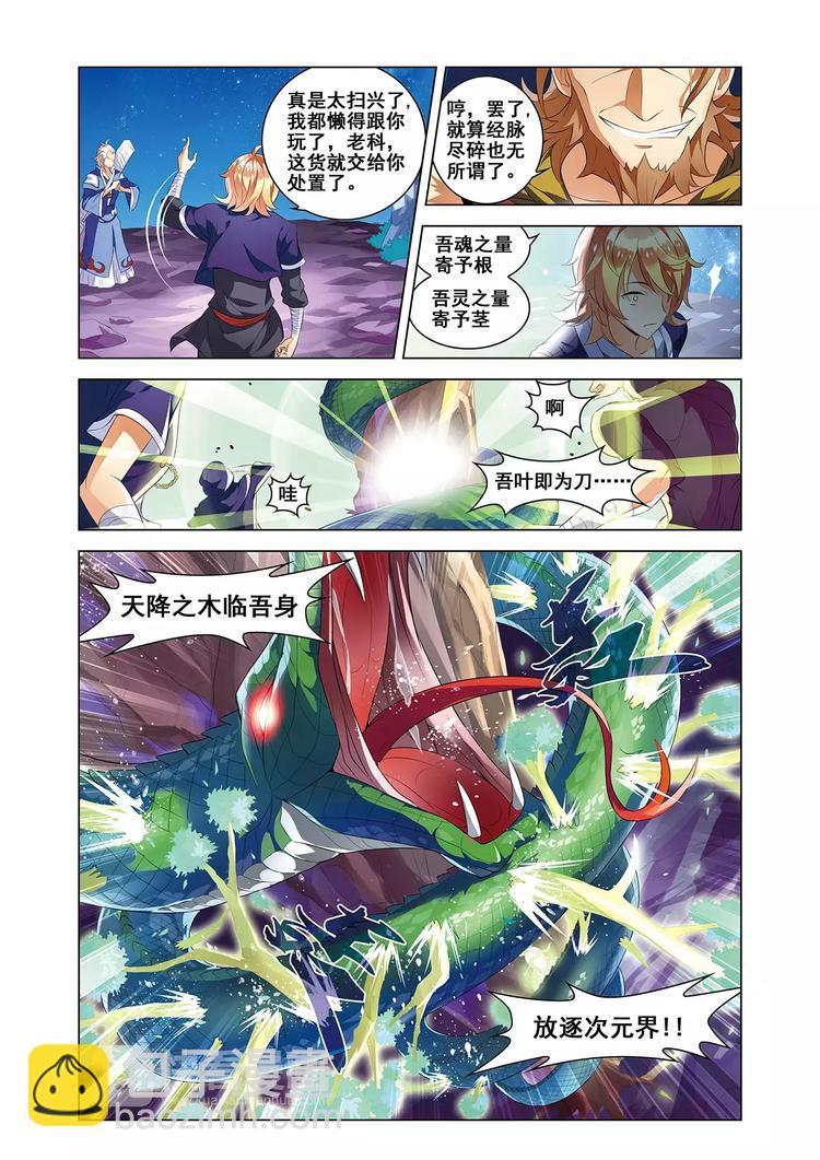 第5话 庭院激战21
