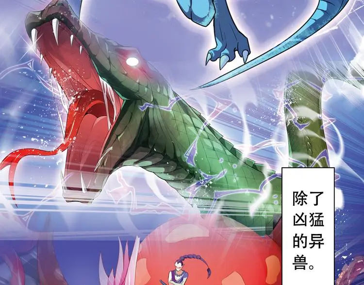 搜神记：上古神话开启22