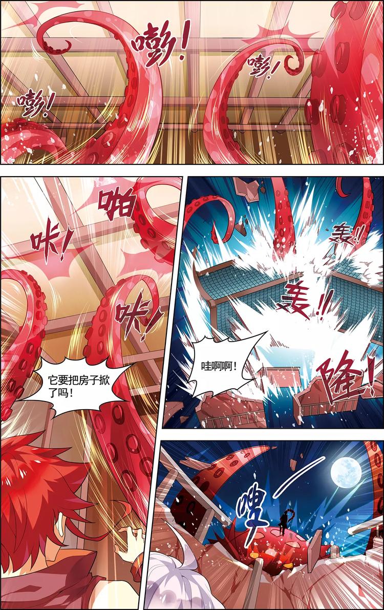 第12话 邪剑春水3