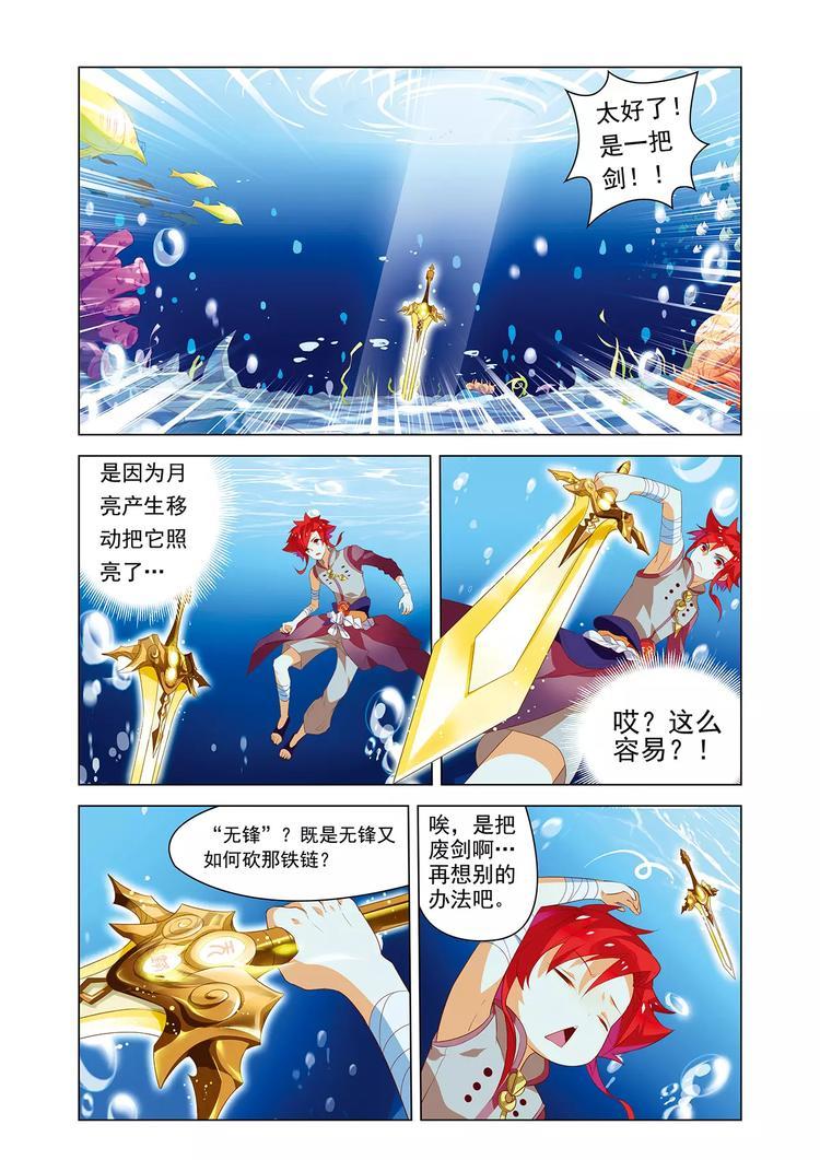第3话 宝剑无锋4