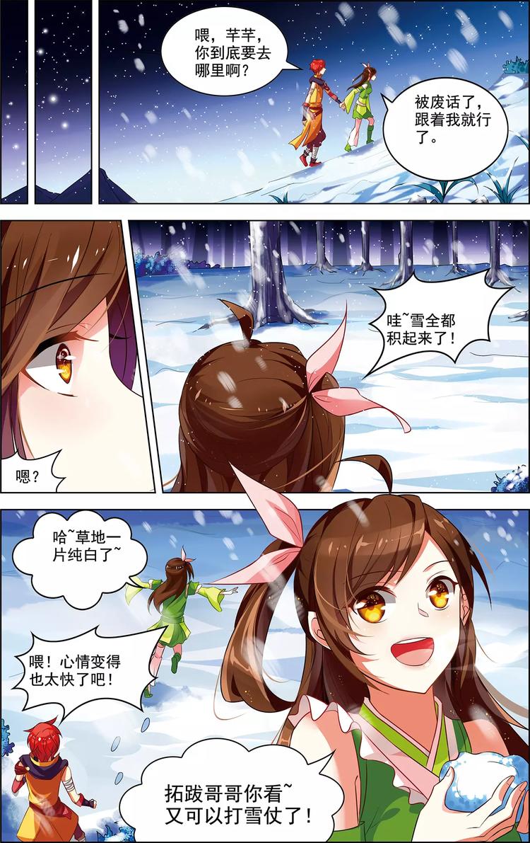 第35话 心之所向16