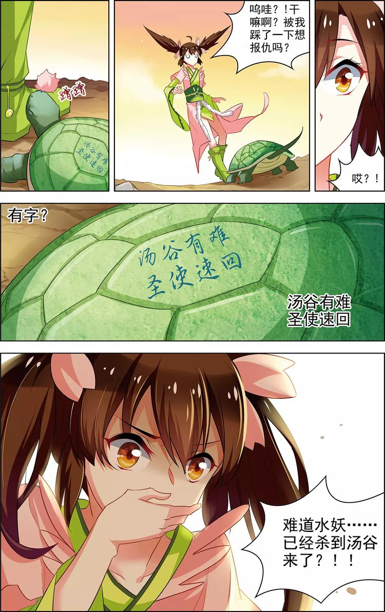 第32话 沧海归宿23