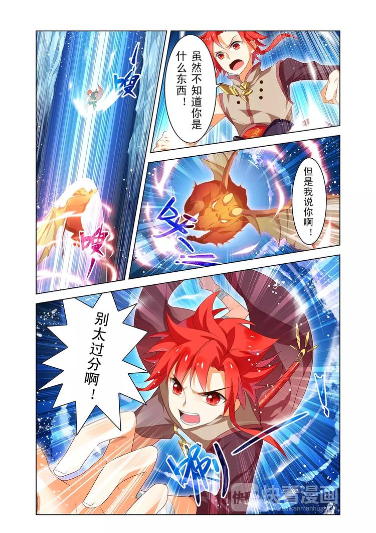 第2话 寒潭异兽6