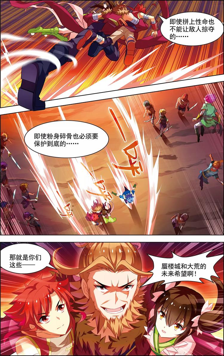 第25话 任重道远15