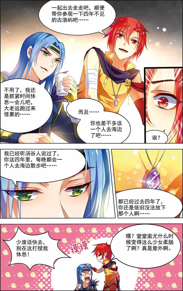 第35话 心之所向5
