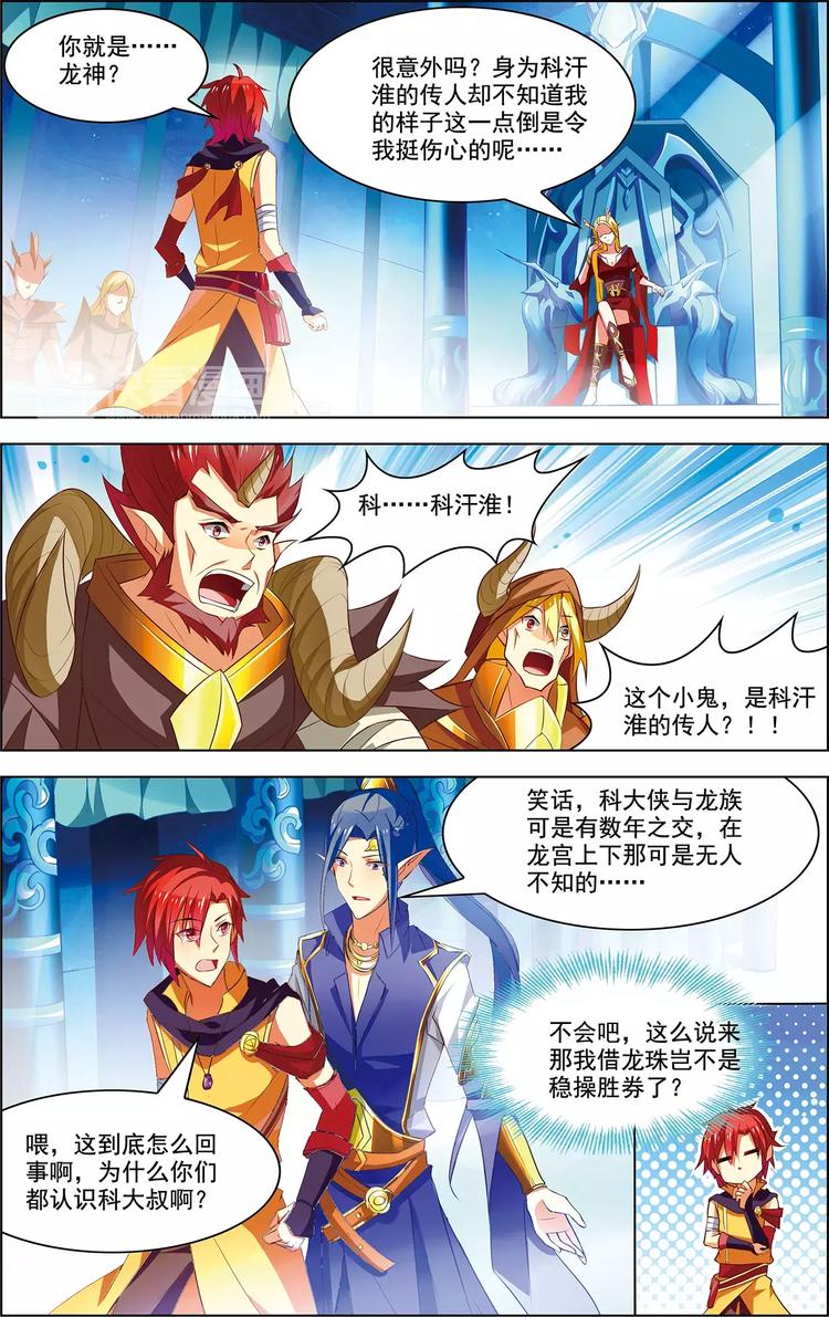 第38话 为谁而战2