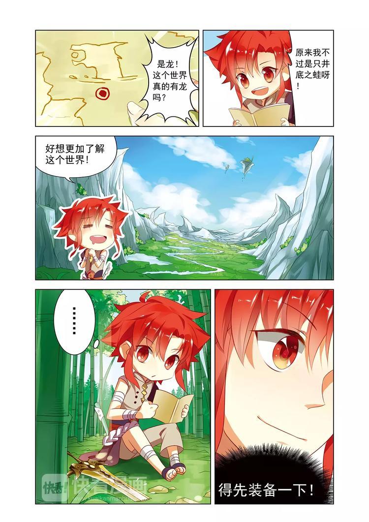 第3话 宝剑无锋18