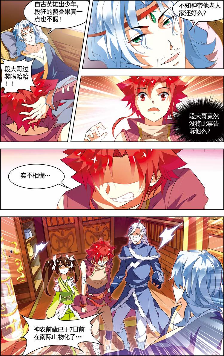 第17话 自由之城13