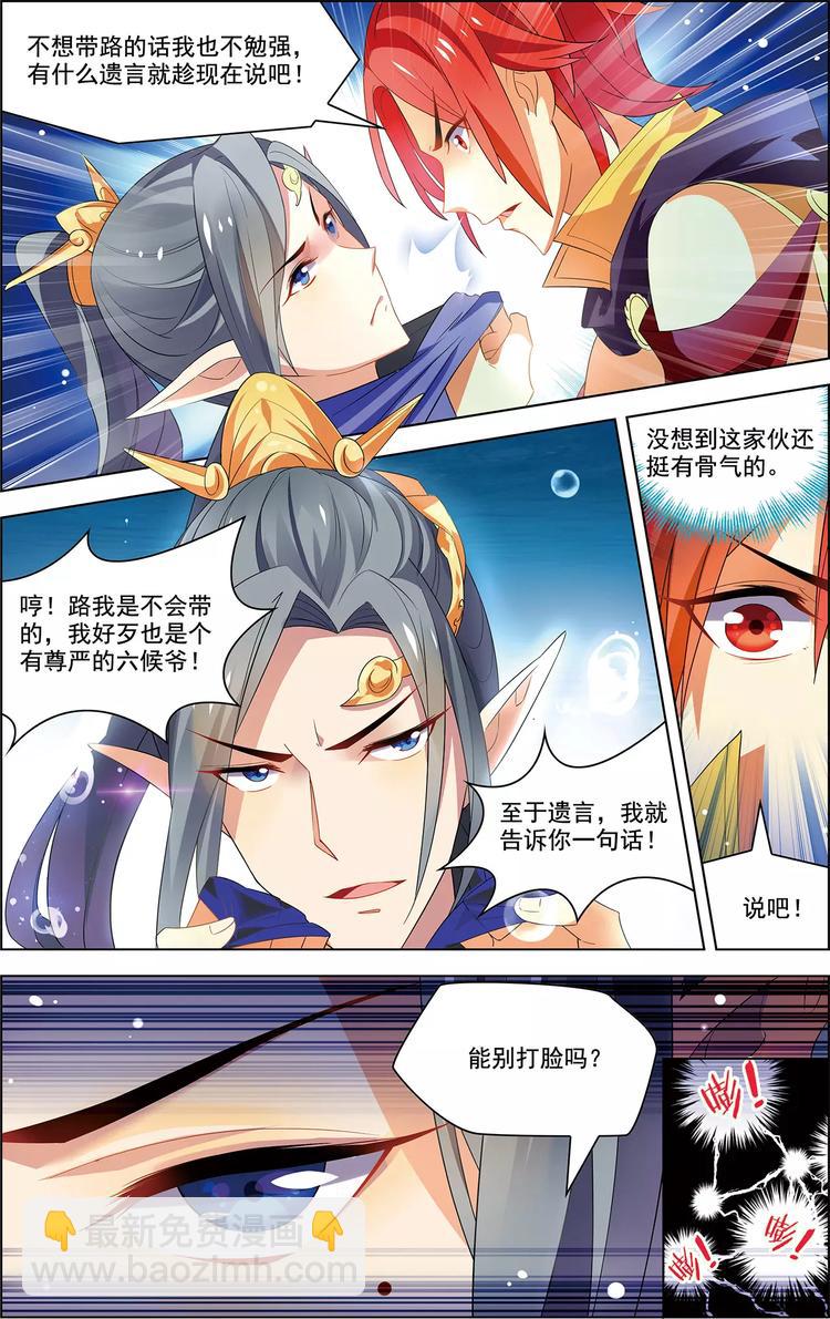第37话 东海龙神22