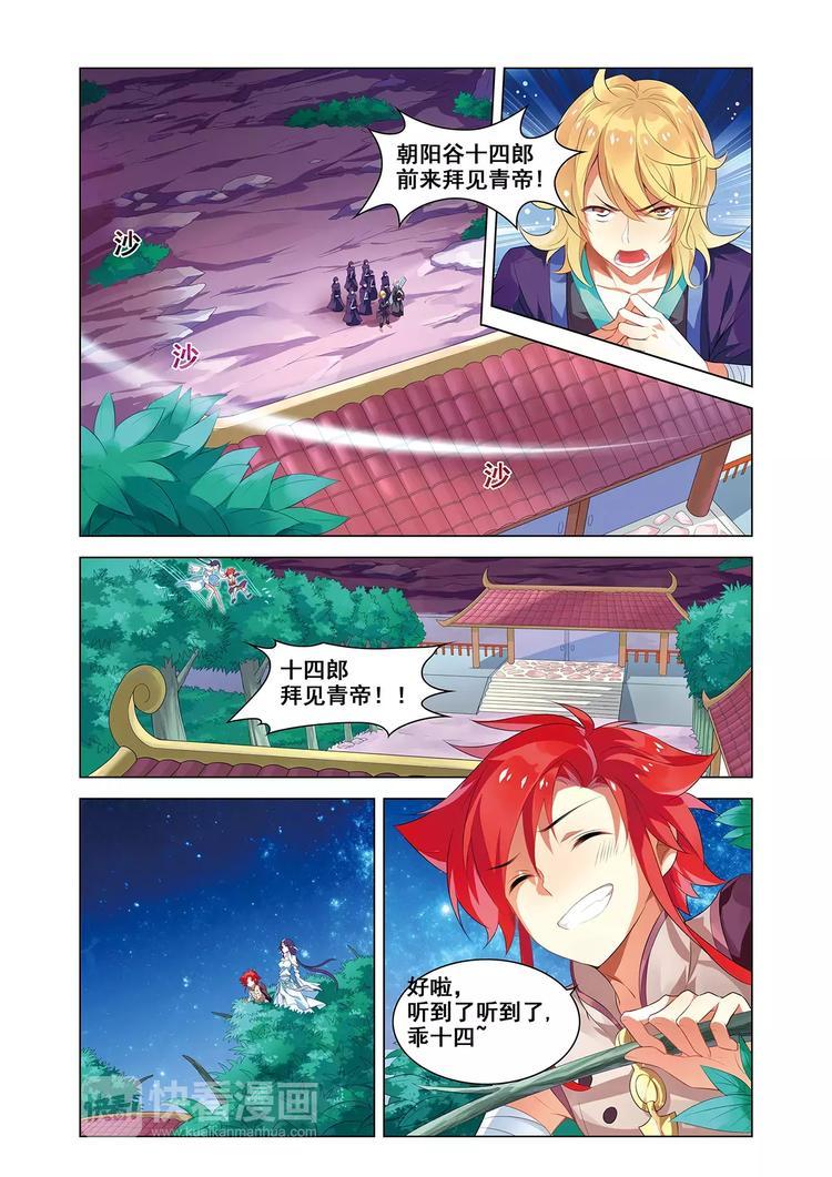 第5话 庭院激战6
