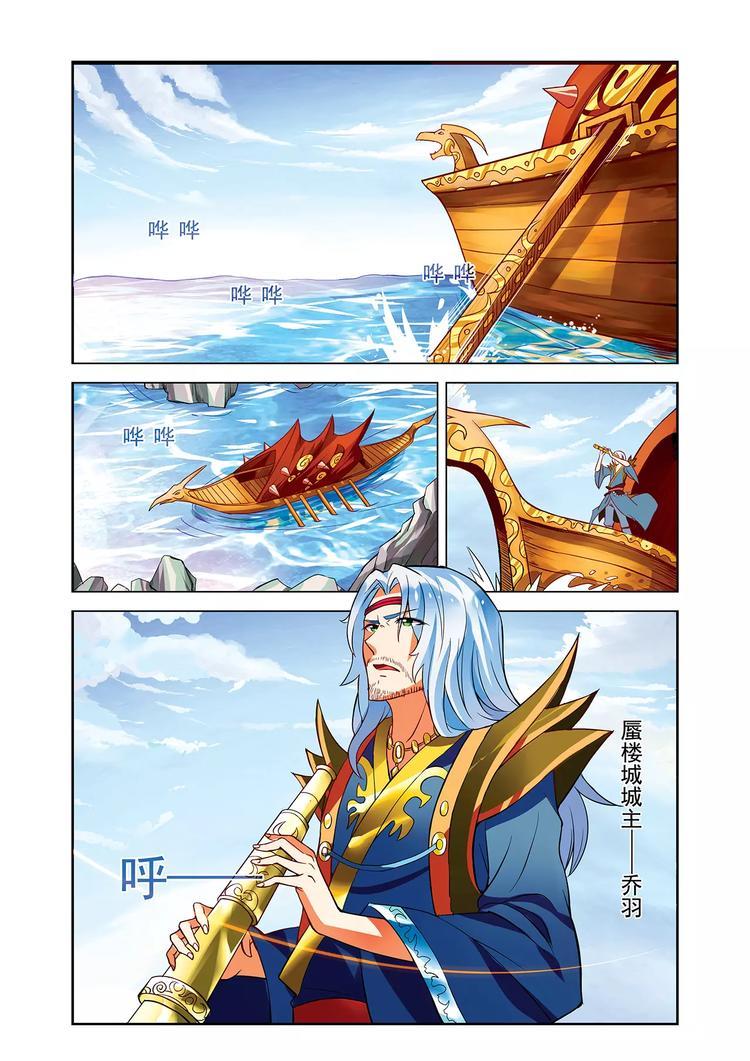 第7话 血战凶兽2