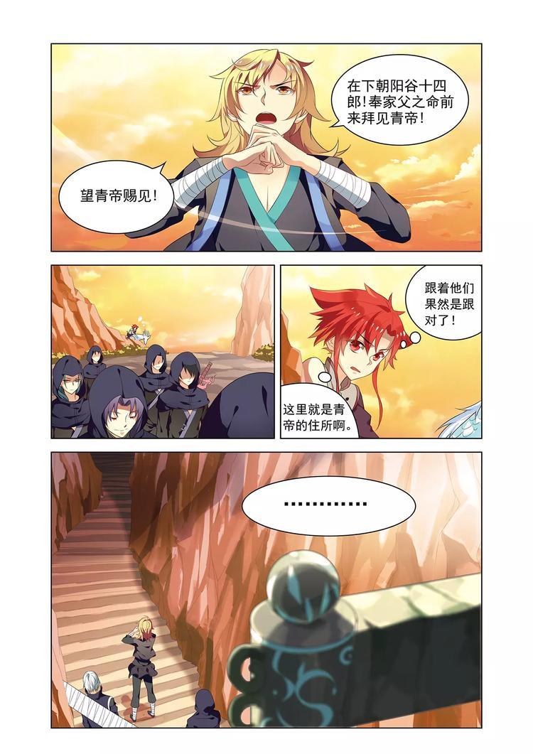 第4话 初遇仙子11