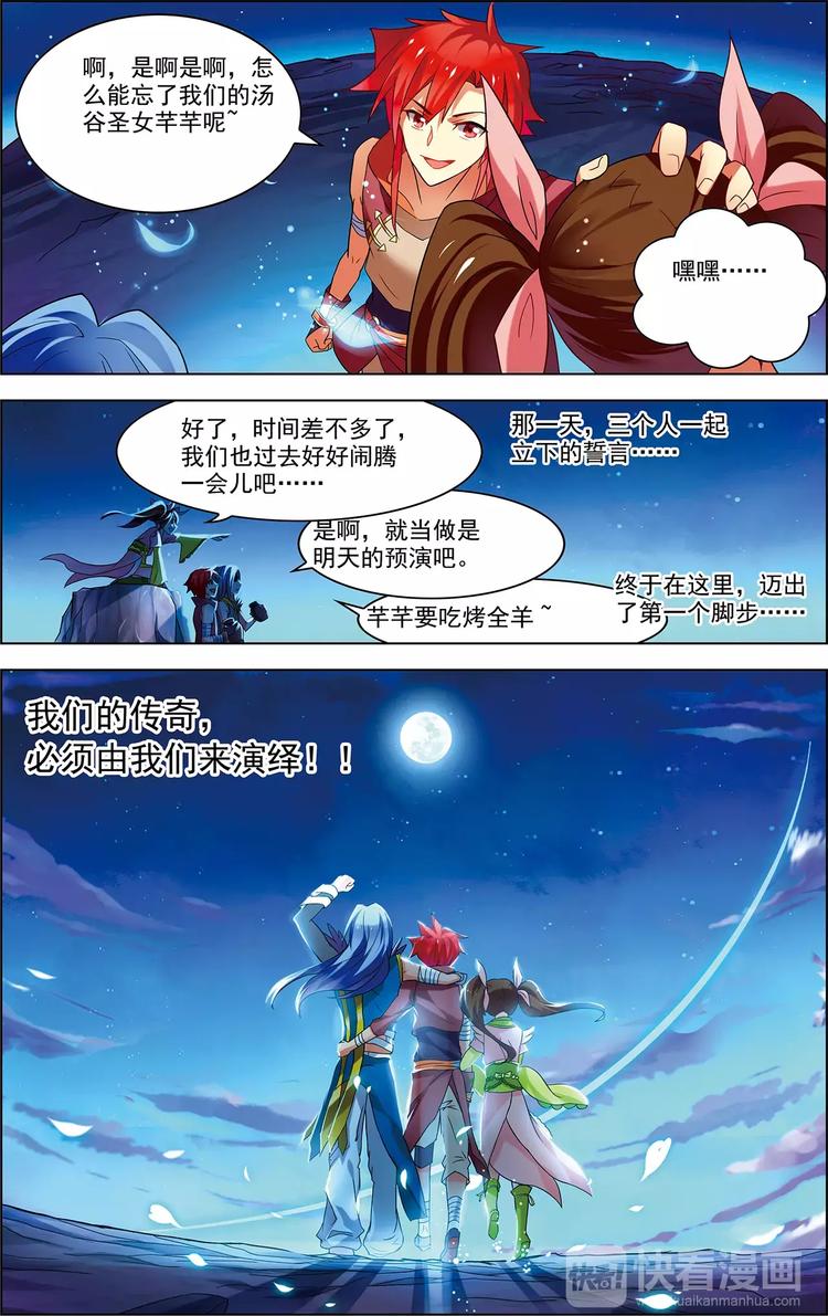 第31话 脱胎换骨24