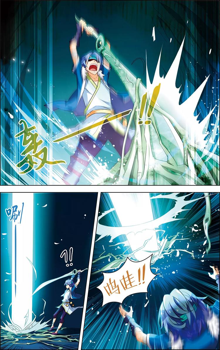 第31话 脱胎换骨3