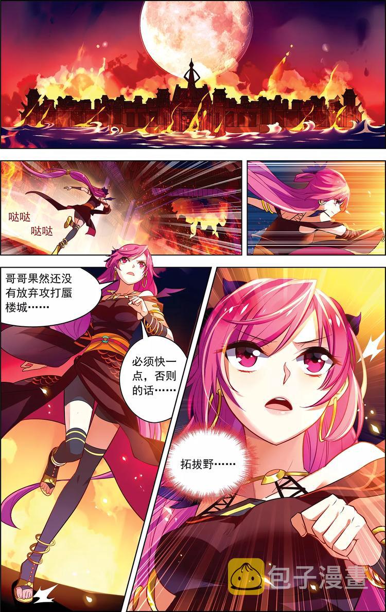 第23话 意外重逢10