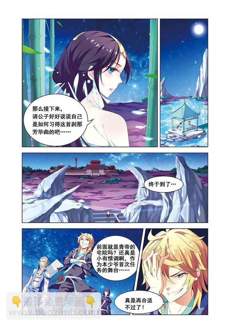 第5话 庭院激战3
