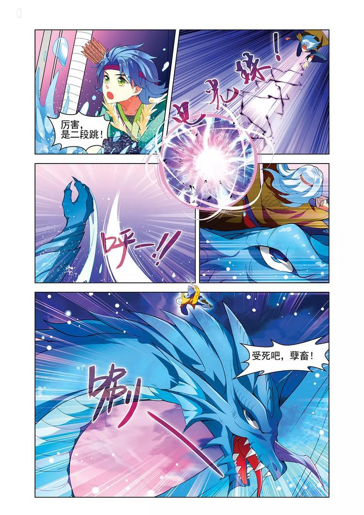 第7话 血战凶兽10