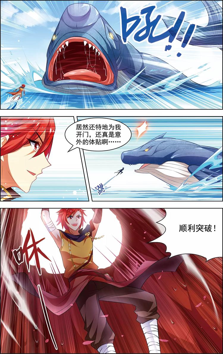 第34话 鲸中鲛人3