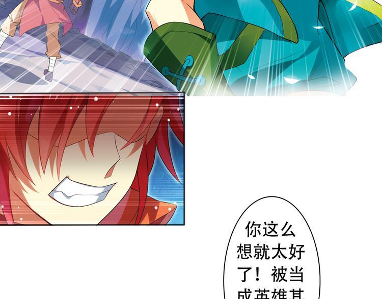 搜神记：上古神话开启29