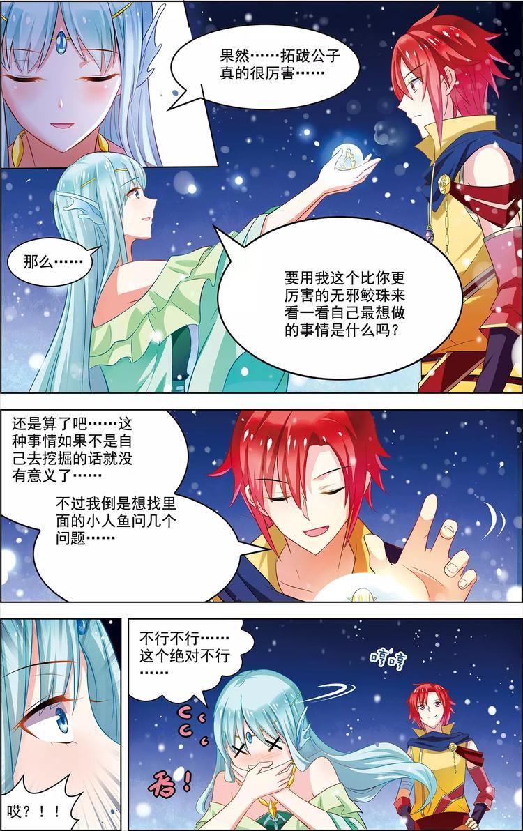 第35话 心之所向12