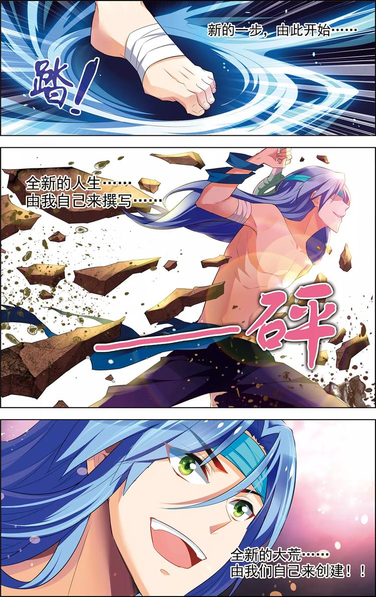 第31话 脱胎换骨20
