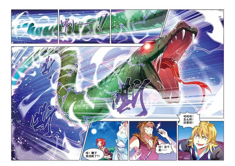 第5话 庭院激战17