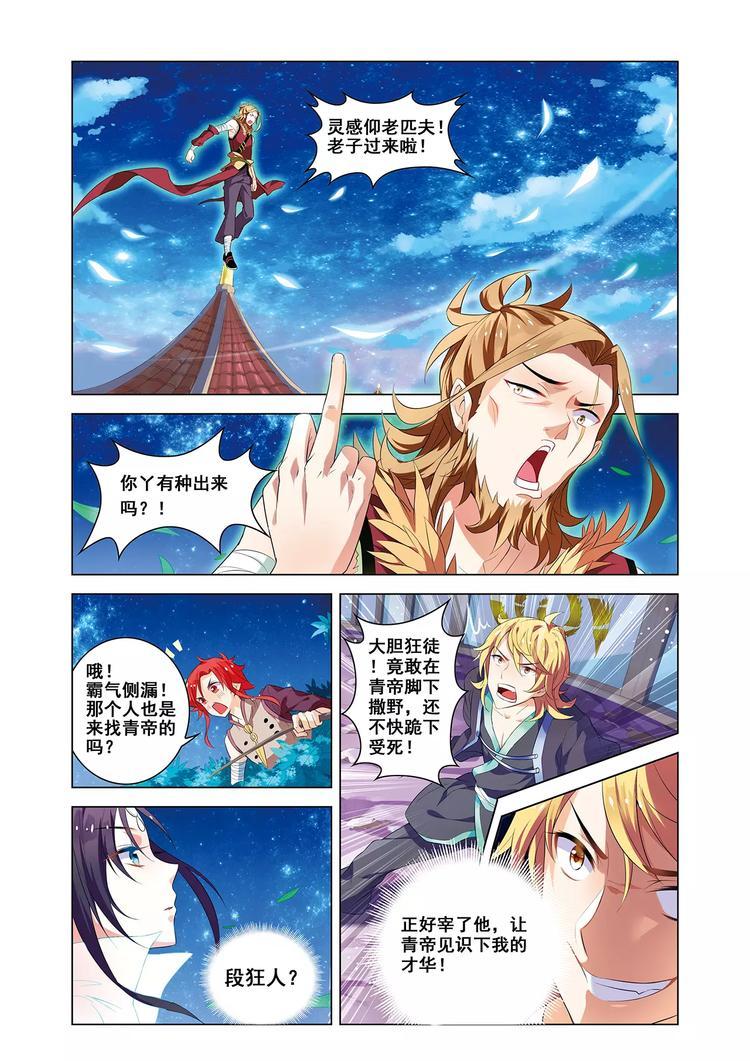 第5话 庭院激战9