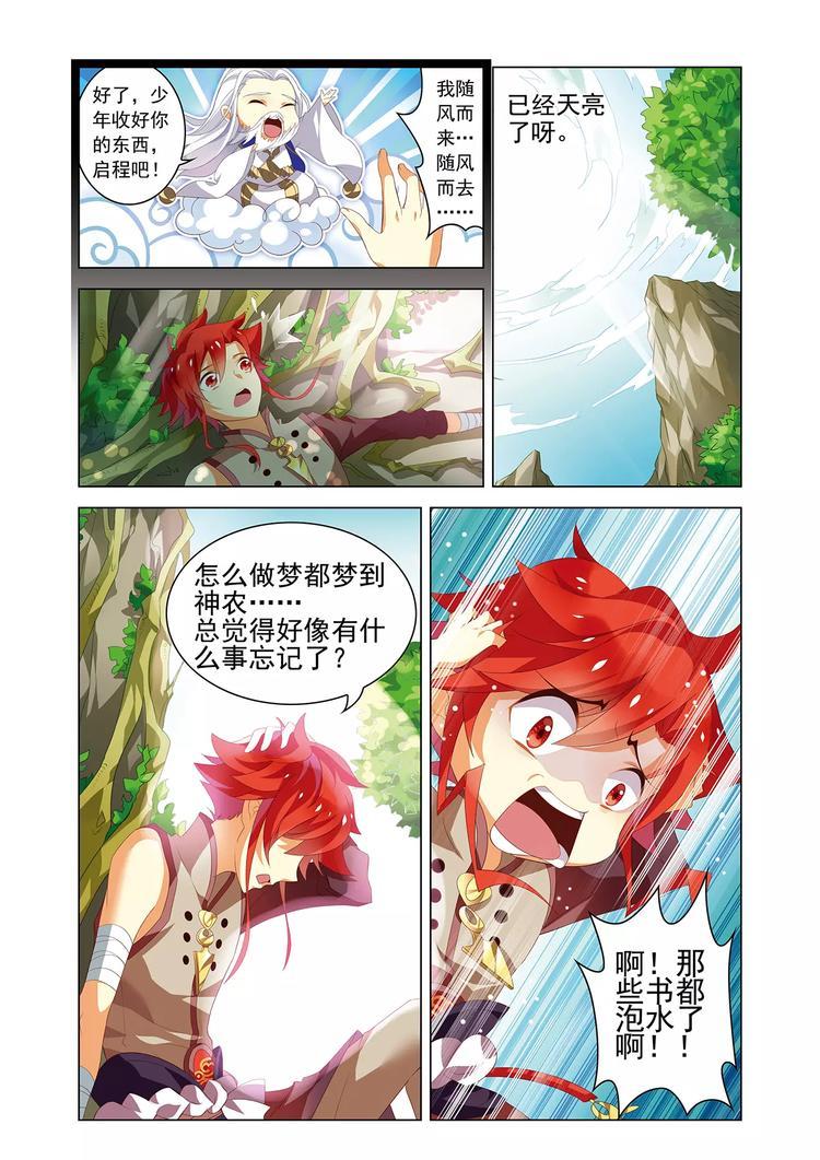 第3话 宝剑无锋15