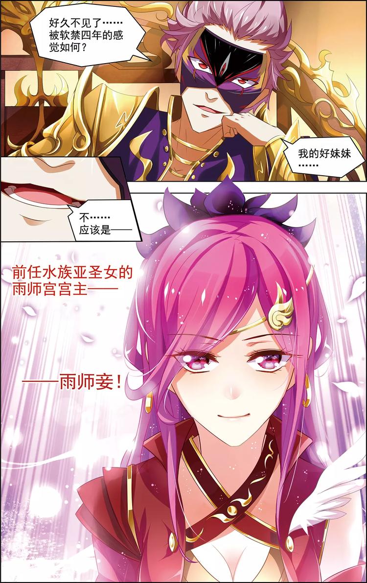 第36话 香消玉碎27