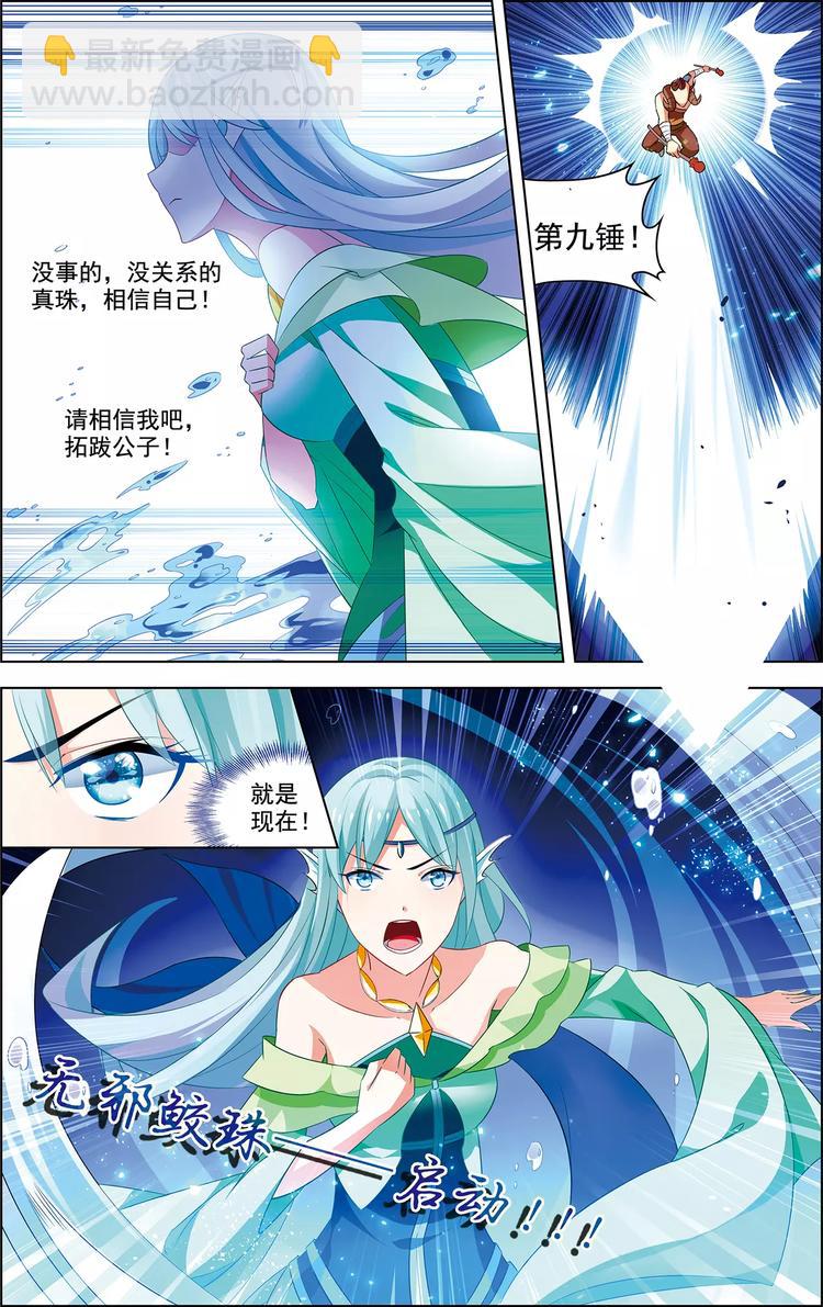 第38话 为谁而战17