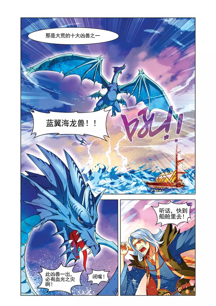 第7话 血战凶兽8