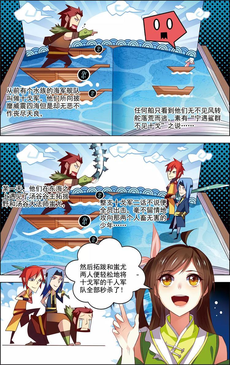 第35话 心之所向2