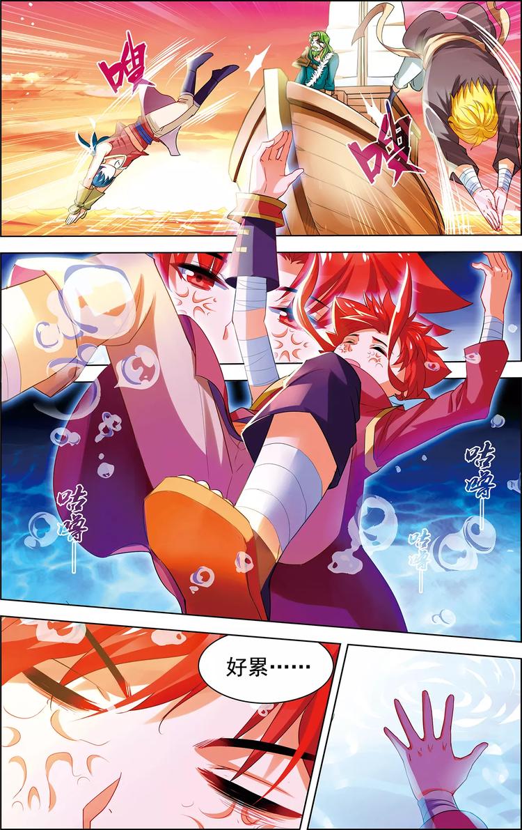 第21话 意气双修4